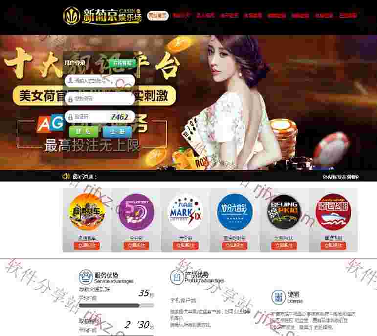 一款NET，SSC+YLC源码完美运营版本