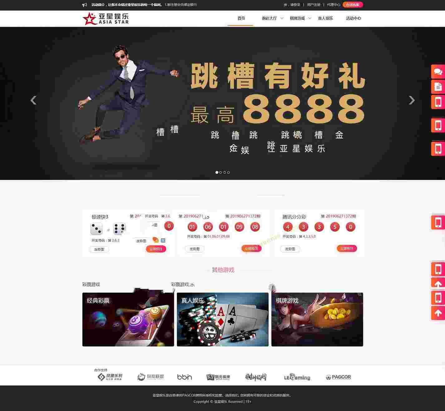 VUE大富三开双玩法系统带手机端+后台【无数据库】