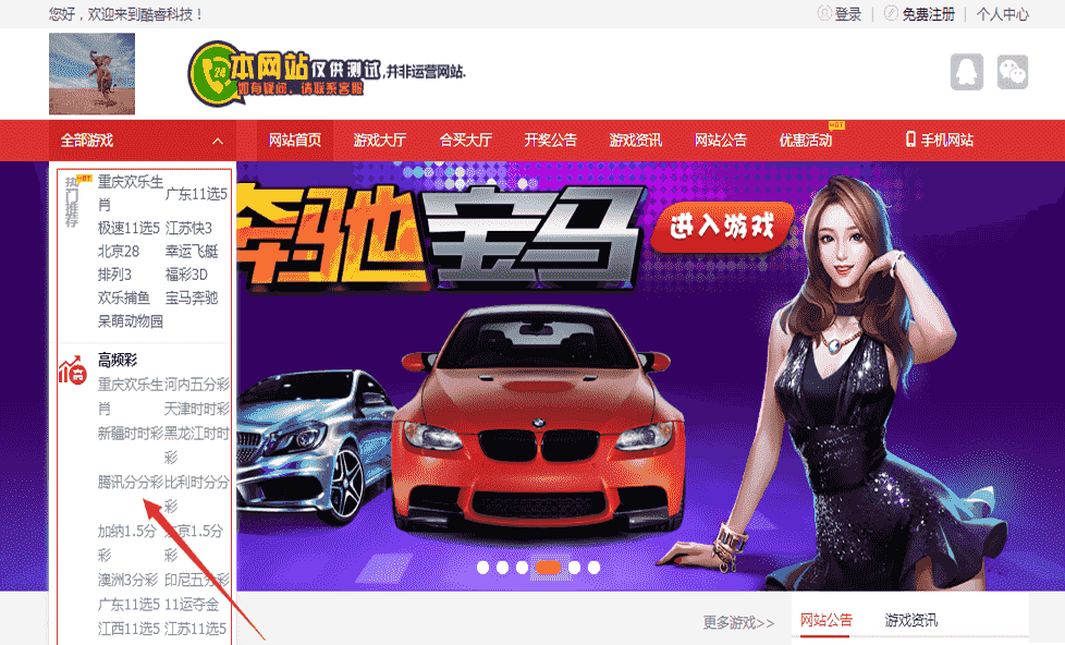 最新-酷睿合买系统SSC源码带wap手机端