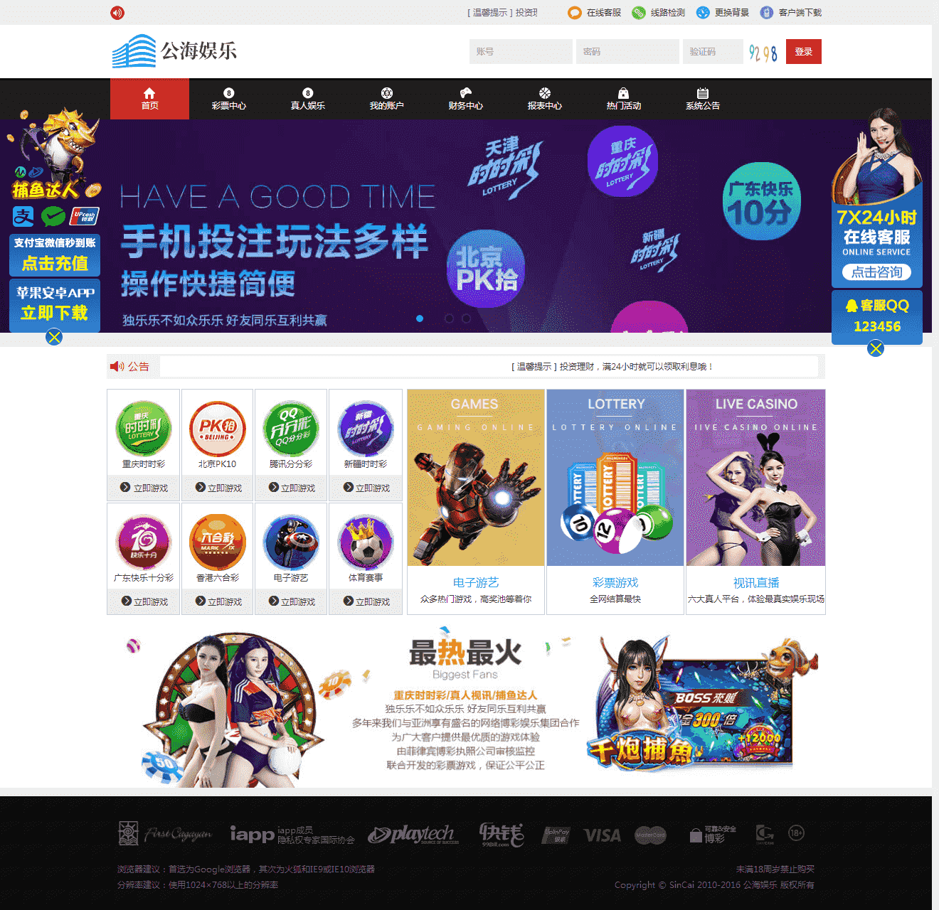 公海娱乐-PHP官方Cai版,修复开奖