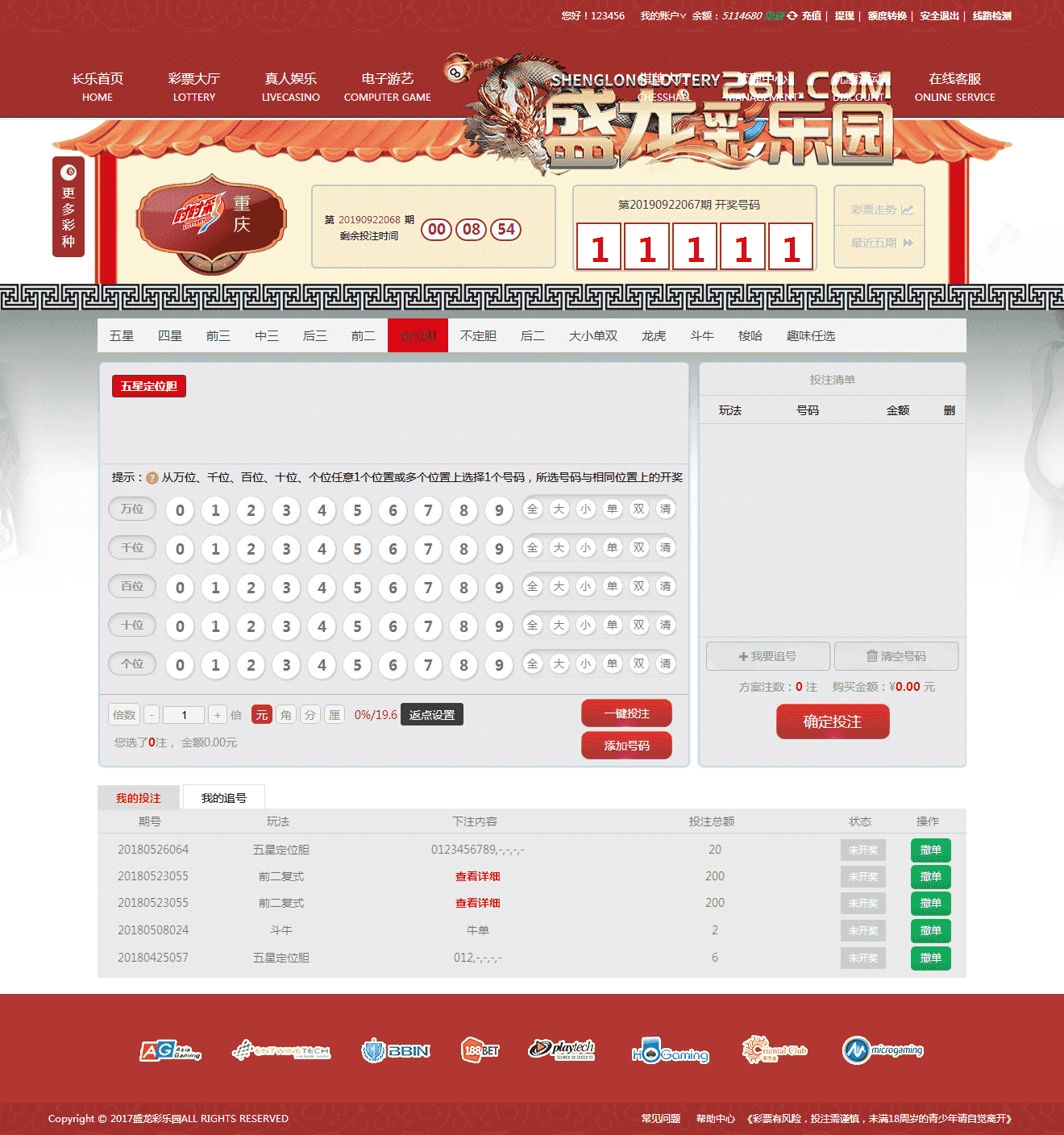 lavarel祥龙Cai乐园双契约版本,双契约,带多种CaiPiao游戏,私Cai可控制