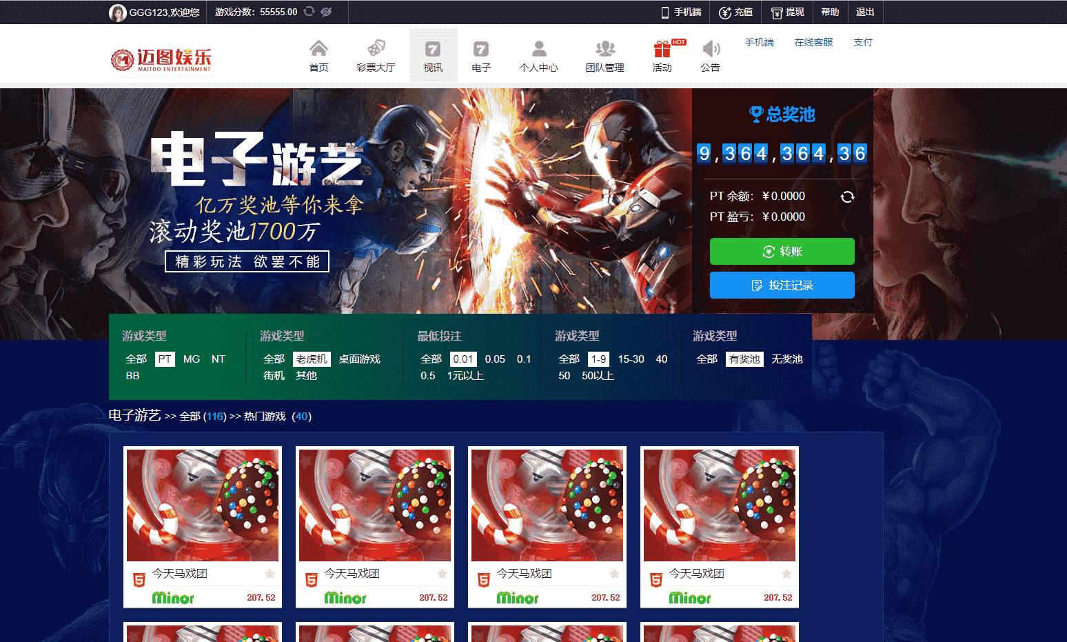 TP框架-一款迈图yl