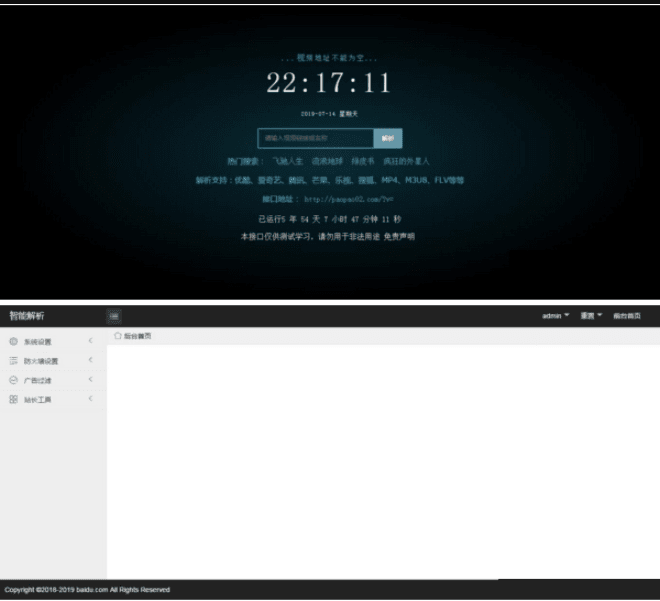 新版XyPlayer4.0源码 手机端无弹窗广告视频二次解析vip影视