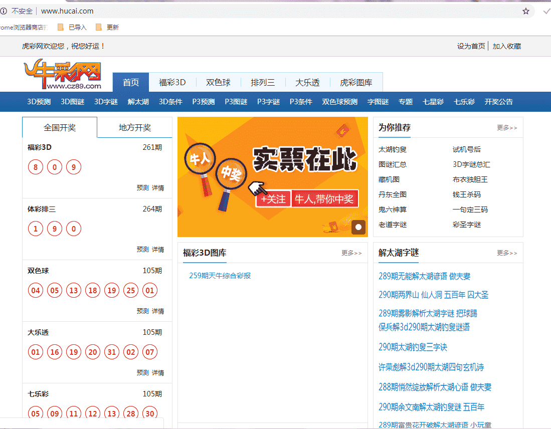 帝国cms7.5仿牛彩网（原名彩摘网）源码+手机移动端