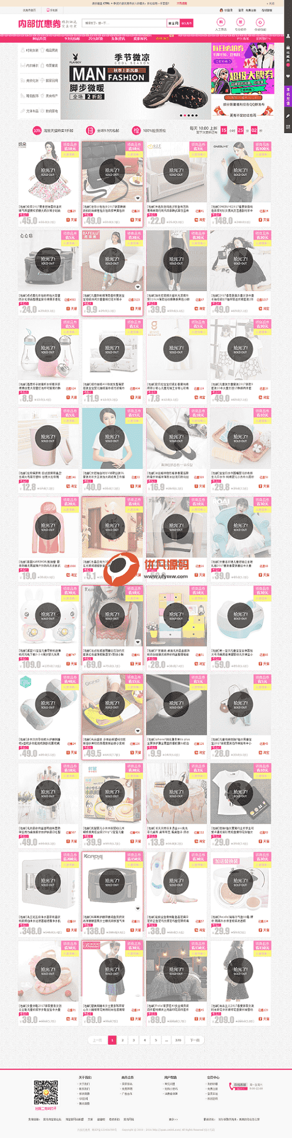 最新淘宝客程序内部优惠券，9块9包邮，全自动采集+手机WAP版本功能