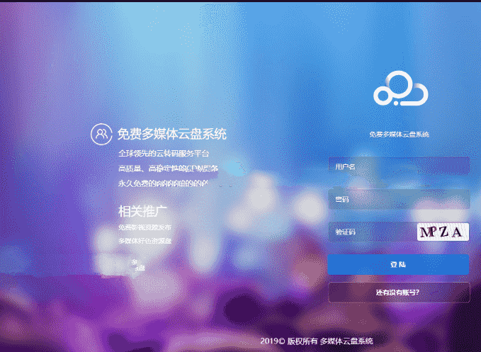 新版多媒体云盘系统 云切片网盘 支持多服务器切片带视频安装调试教程
