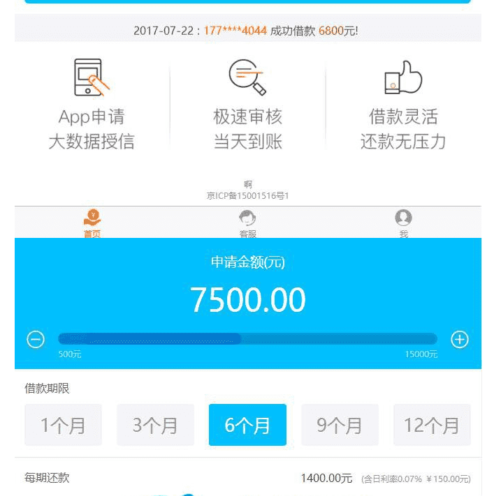 仿给你花源码下载系统借款分期含支付，支持二次开发