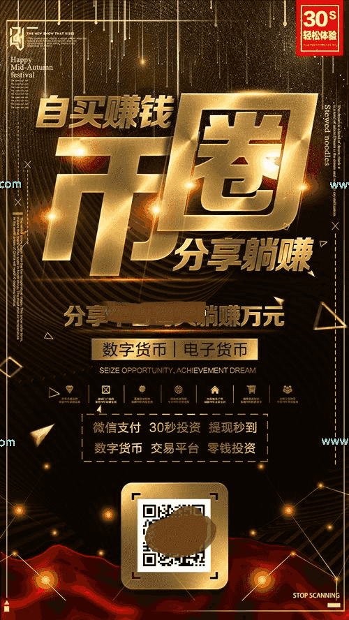 H5币圈源码分享-数字货bi源码-分享平台程序完整版