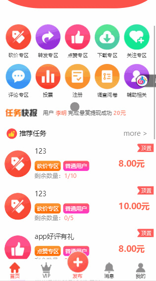 拇指赚对接第三方支付点赞任务平台易支付微信支付宝官方支付提现秒到账微信零钱