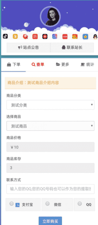 最新可乐个人发卡网源码V2.0 仿DS网美化加强版