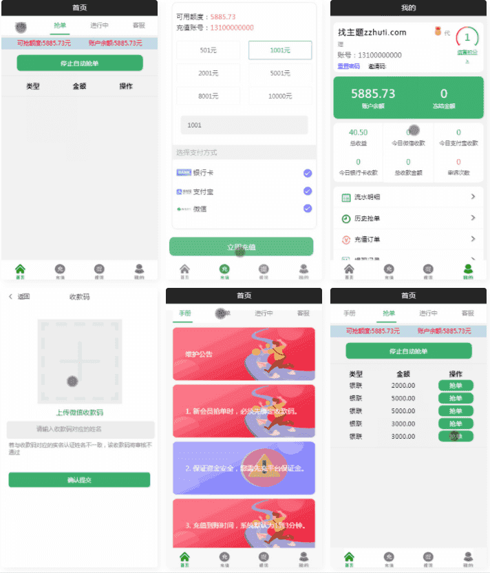最新巅峰二开usdt抢单系统+完整运营源码