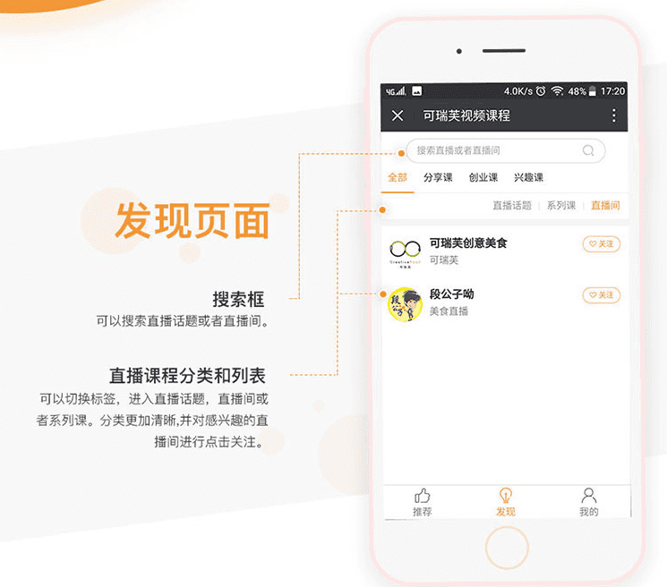 直播教室-微课神器V4.9.3 全开源版【微信功能功能模块】
