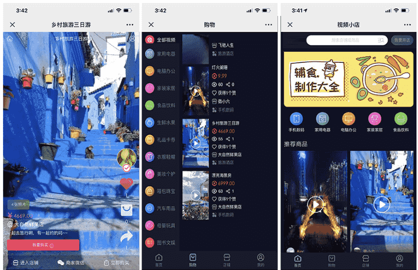 视频小店V1.0.1【微信功能功能模块】