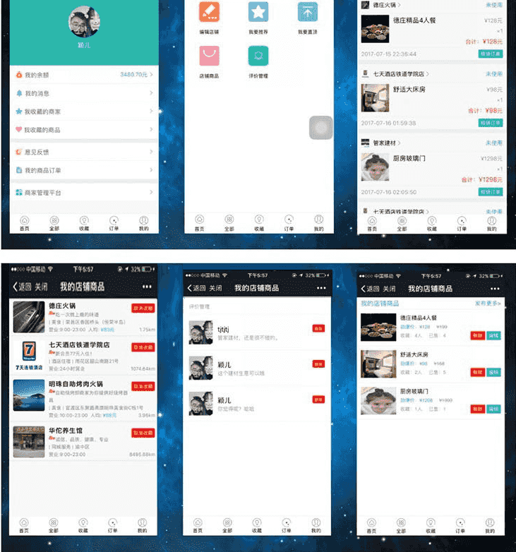 同城商圈 3.1.0【微信功能功能模块】