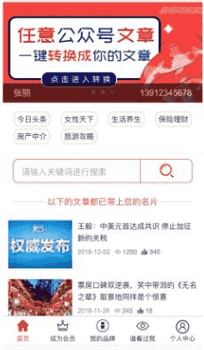 米哆全民软文推广程序1.5.9_原版【功能模块】