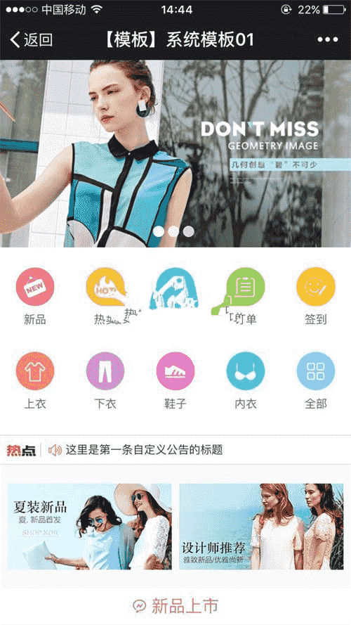 人人商城V3 3.14.20【功能模块】