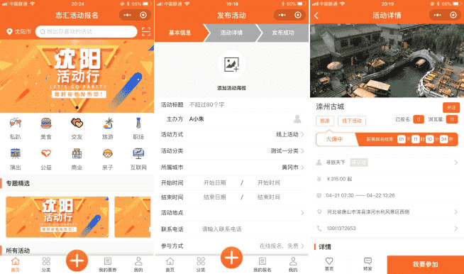 叮咚活动报名小程序高级版V5.2.5前端开源版网站源码下载
