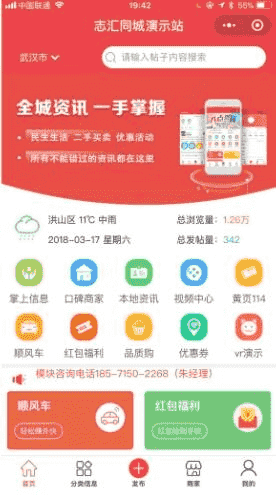 叮咚同城微圈小程序11.3.3开源+前端