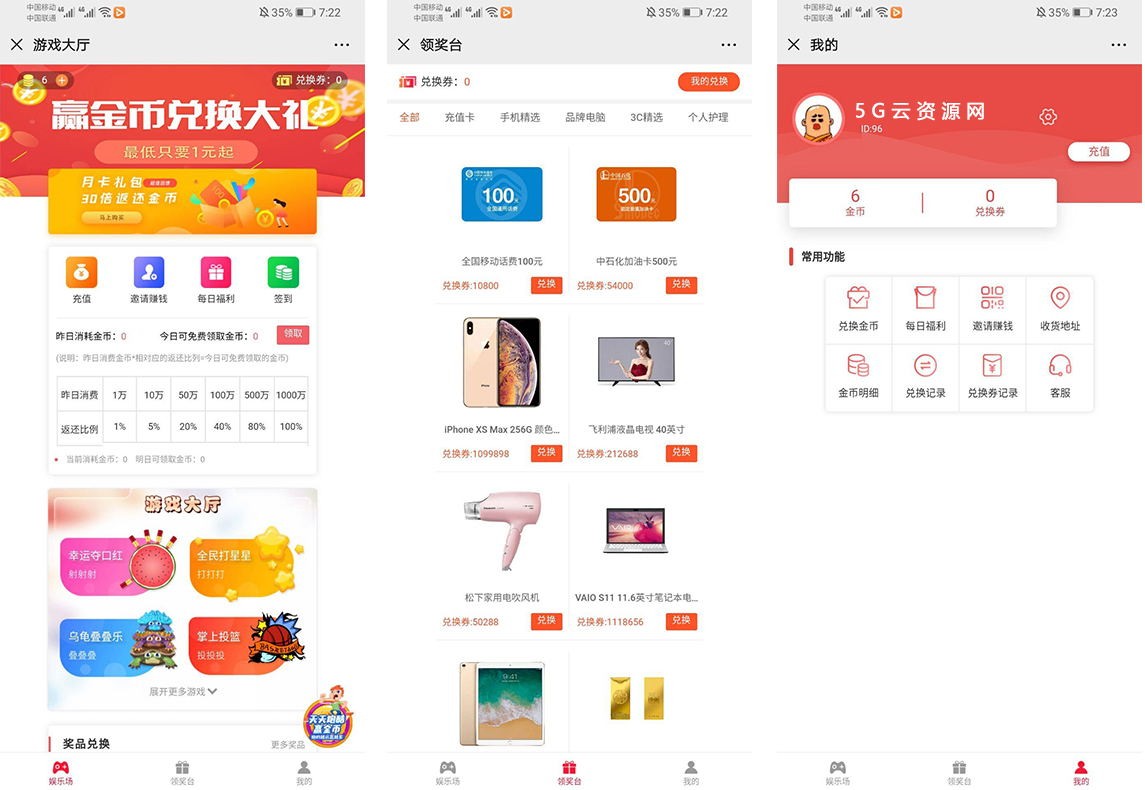 P004-六合一游戏H5口红机源码/带商城版+详细教程