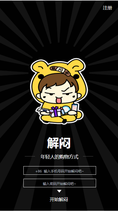 P005-休闲娱乐购物解闷商城源码