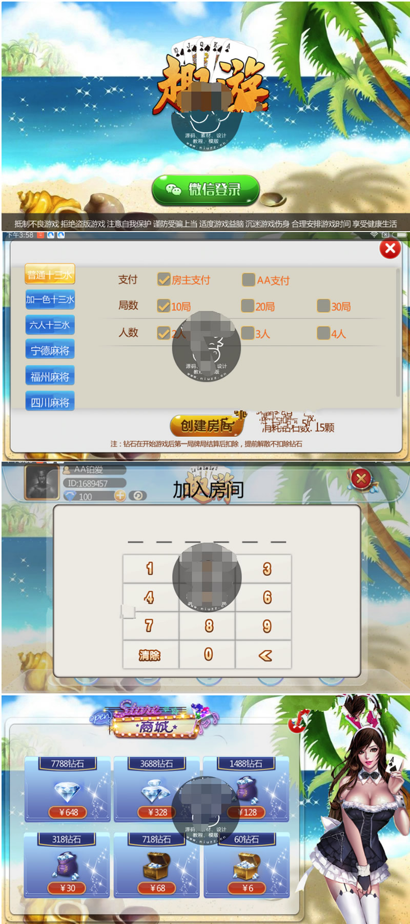 P017-趣游十三水带6人十三水房卡十三水房卡棋牌源码网站后台