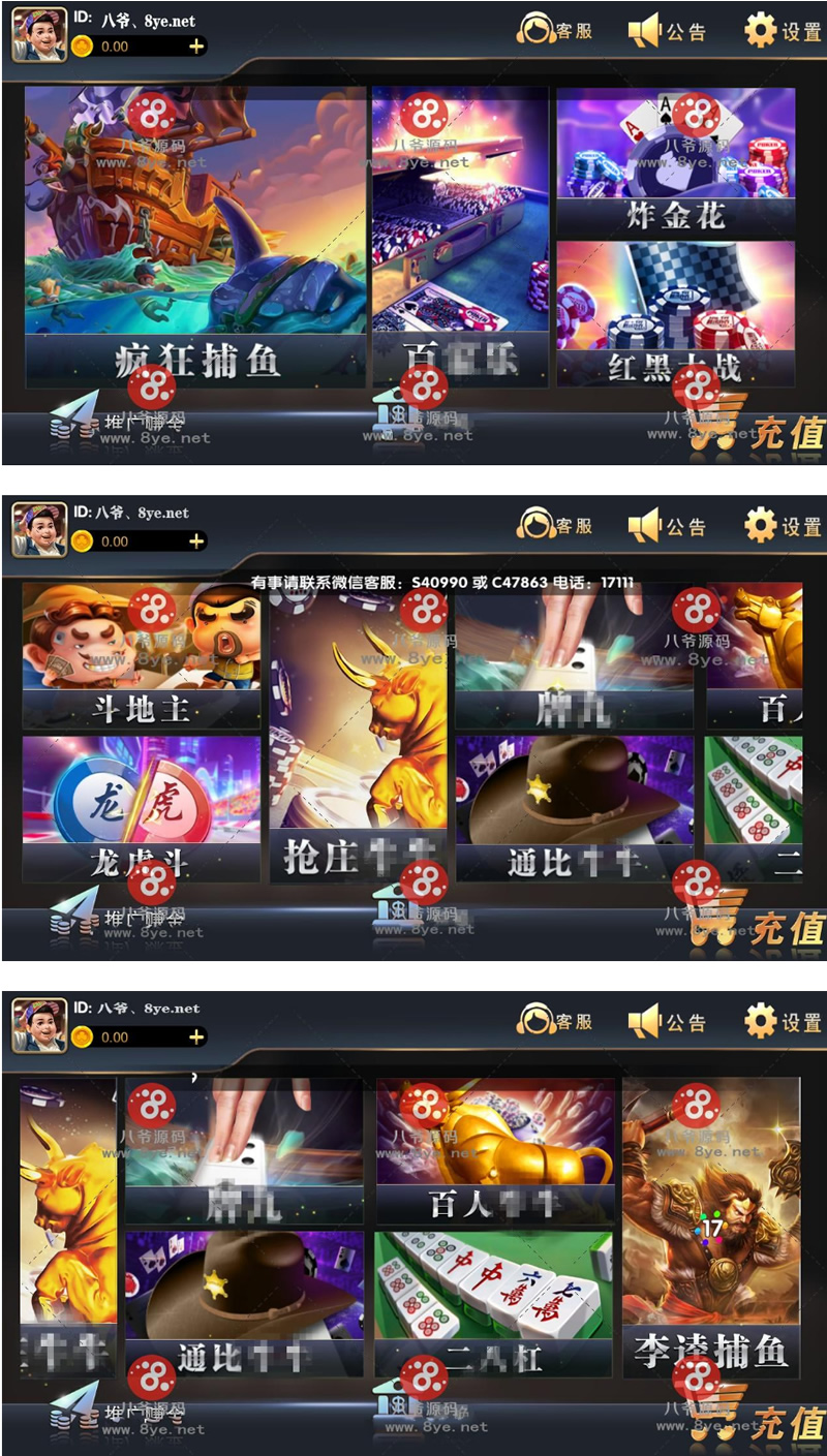 S778【遨游天下娱乐】服务器完整打包数据+双端app齐全