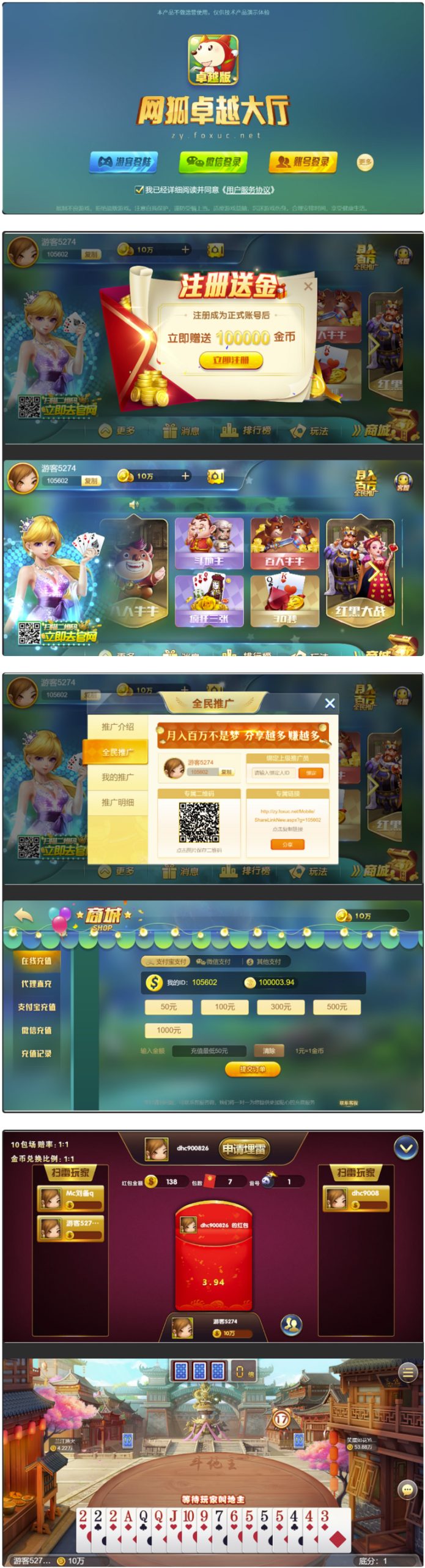 S781【最新H5网狐卓越版】全套运营版含Cocos H5前端+Android+iOS双端带23款子游戏精美UI