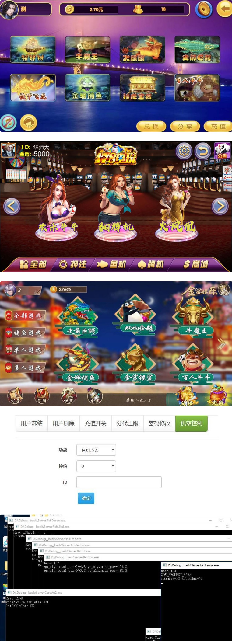 S783【178电玩城】网狐二开