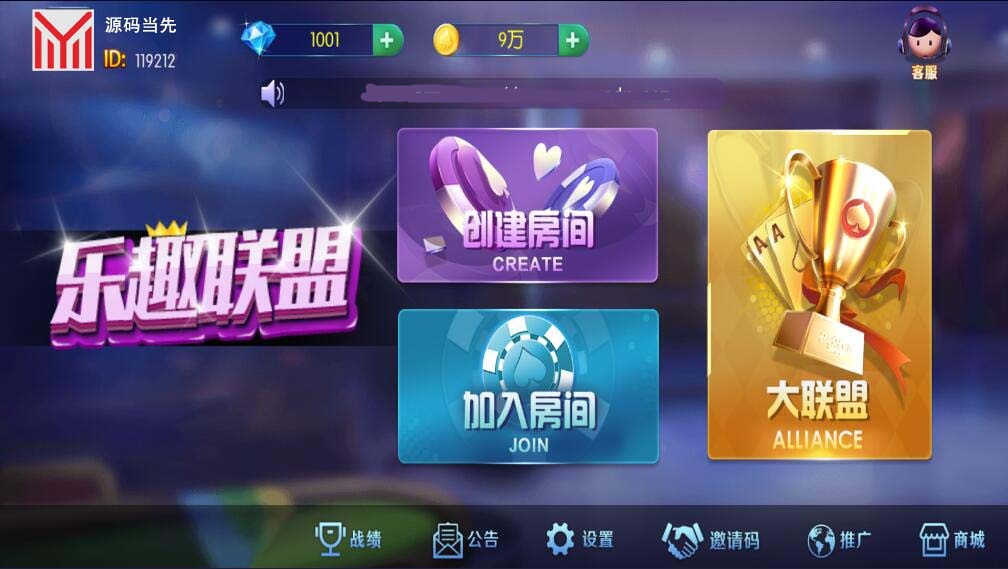 S867【五游系列乐趣联盟】房卡金币双模式(木其片卑)组件+视频搭建教程