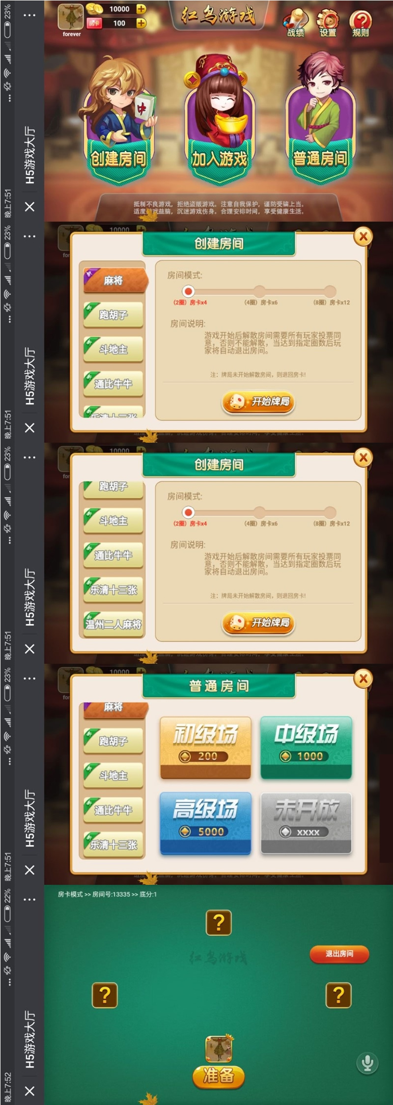 S896【红鸟H5(木其片卑)】娱乐游戏/房卡+金币全套双模式游戏源码