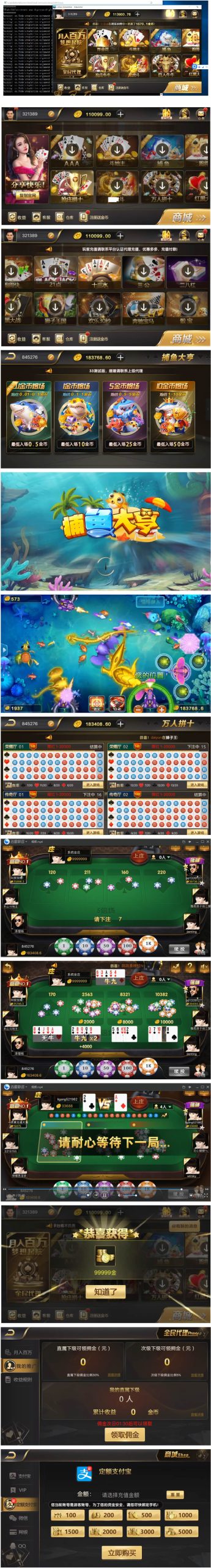 S901【微星完整源码版】微星全套完整组件版/支持玩家单控+前端控制+库存控制/支持微信登陆