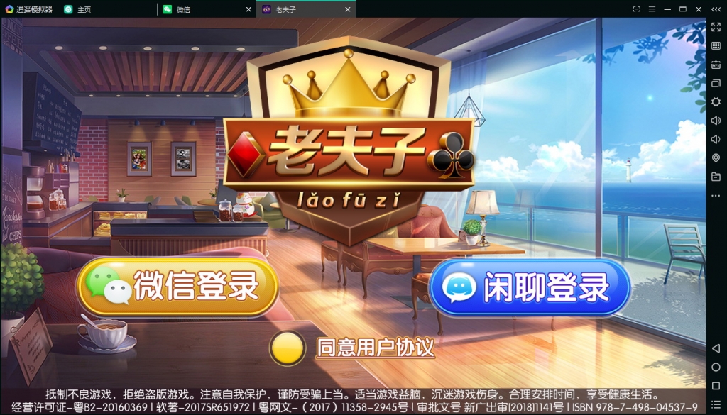 S937【锋游系列老夫子源码】金币房卡娱乐游戏完整版带闲聊登录