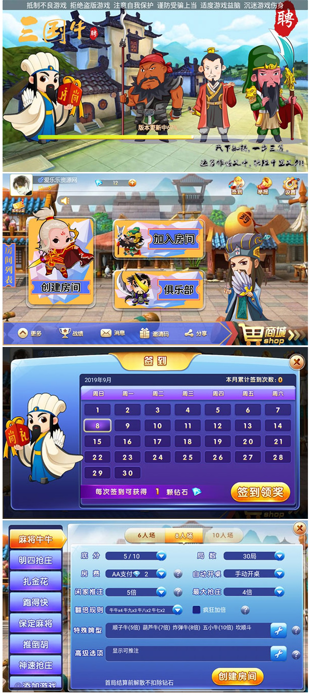 S941【新版三国牛牛】房卡娱乐游戏组件+俱乐部+加盟代理完整版