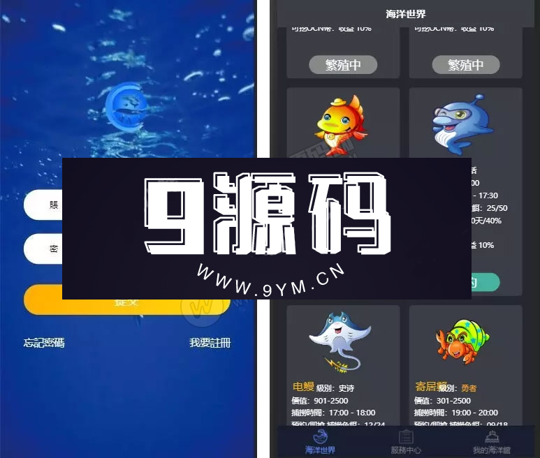 A0128精华版华登区块狗/区块鱼/区块宠物养成系统/派特宠物街模式/附安卓客户端+安装教程