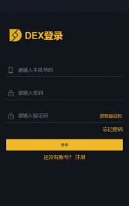 A0198区块链交易系统,区块链买卖系统