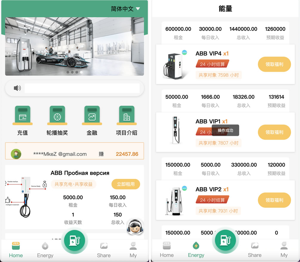 A0691ABB双语言共享充电宝投资理财源码/共享充电宝系统源码/共享充电宝市场分析/五级分销返利+地图显示模式