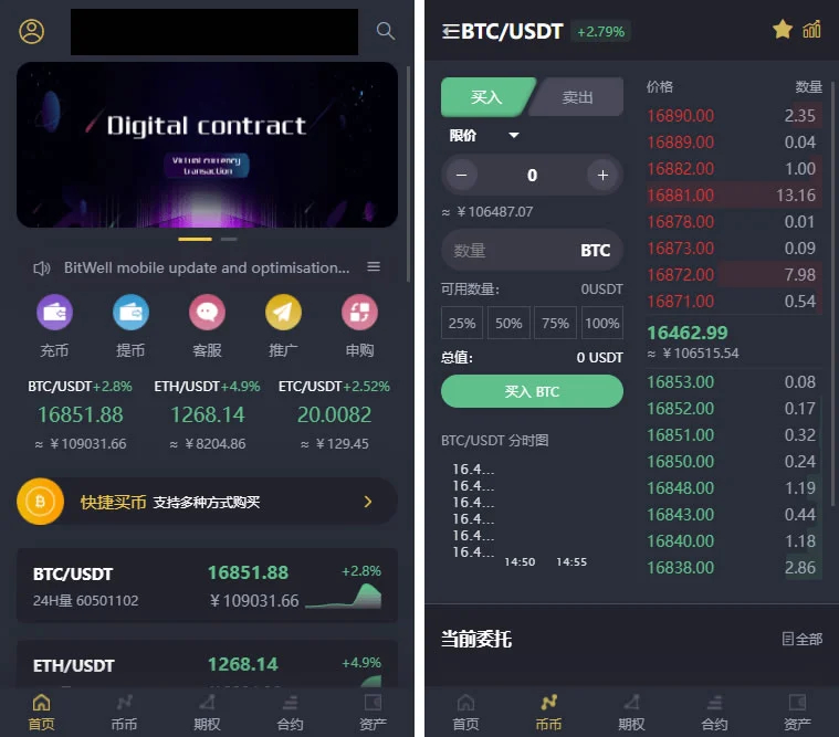 A0776基于laravel开发的开源交易所源码 | BTC交易所 | ETH交易所 | 交易所 | 交易平台 | 撮合交易引擎