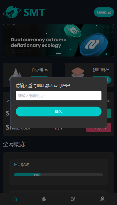 Q116-dapp去中心化应用/SMT挖矿理财源码/矿池/挖矿/借贷