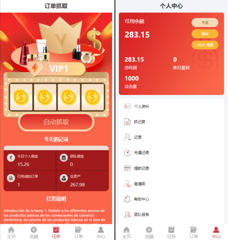 Q197-海外抢单程序源码 | Wavemaker任务系统 | 卡单、矿机与余额宝集成