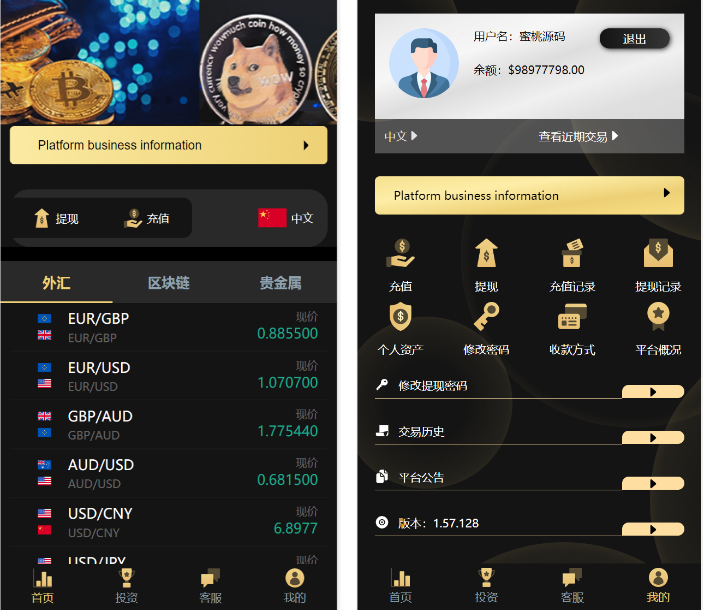 Q107-多语言微交易多行情盘PHP源码