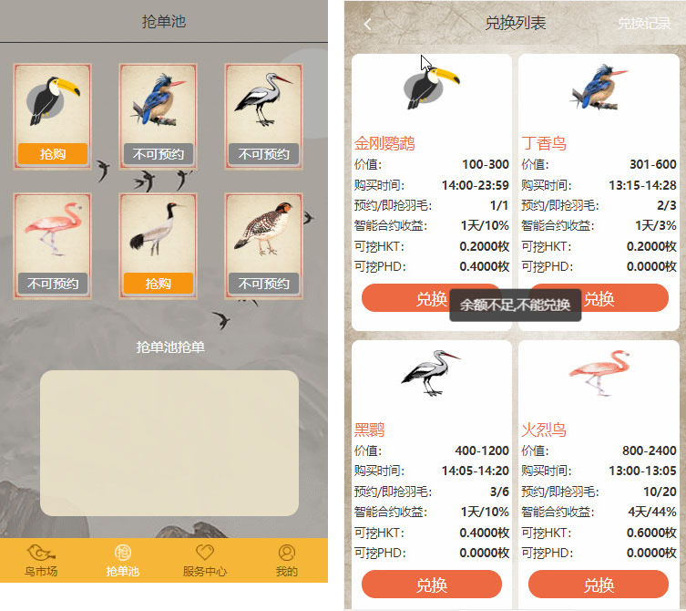 A0019运营级定制版黄金鸟版区块养殖游戏源码/优化响应速度+支持推广奖+设置单个英雄