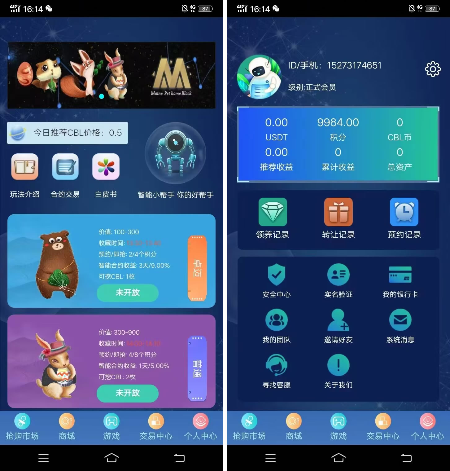 A0023区块链源码，挖矿商城 otc 拍卖抢宝分销带机器人功能