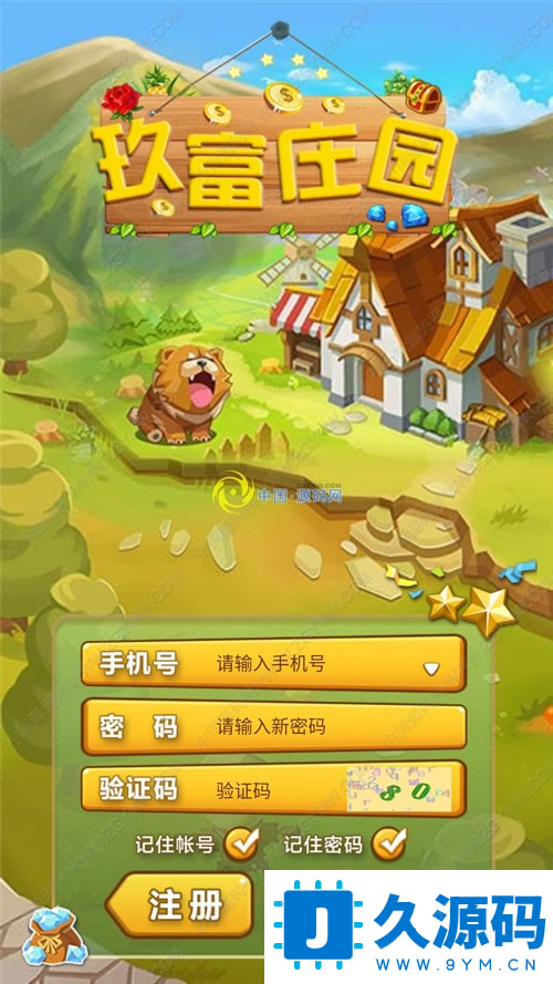 A0088理财模拟经营游戏：玖富庄园农场游戏源码美化版/可封装APP