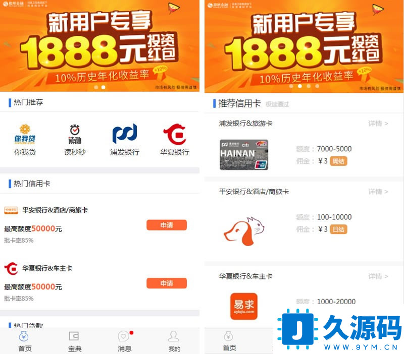 A0095精品网贷完整系统源码定制版|客户定制网贷分销平台，thinkphp内核