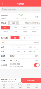 A0115最新版股票配资系统/实时行情/策略系统运营版