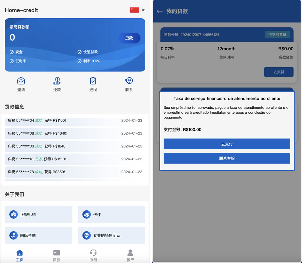 A0701Home-credit海外贷款信贷产品源码/线上贷款产品大全/贷款平台软件源码/海外借贷平台