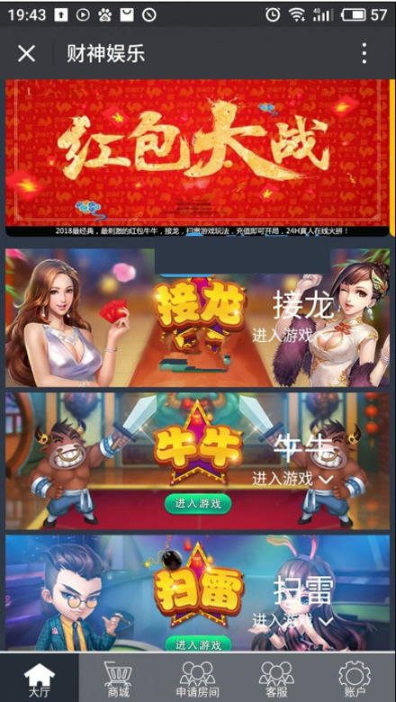 A0936-新款微信红包扫雷源码_带视频安装教程