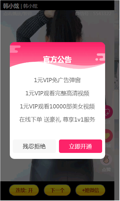 A0284微信超强随机短视频引流程序源码吸粉视频打赏自带视频+源码自适应