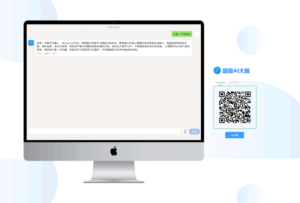 A0331超级AI大脑-开源AI工具箱网站 支持机器人聊天和AI绘画等