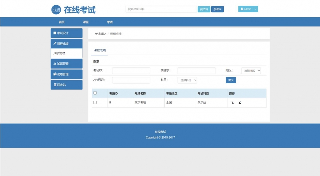 A0340在线考试教学系统平台系统源码 视频教学系统PHP源码 在线考试系统PHP源码